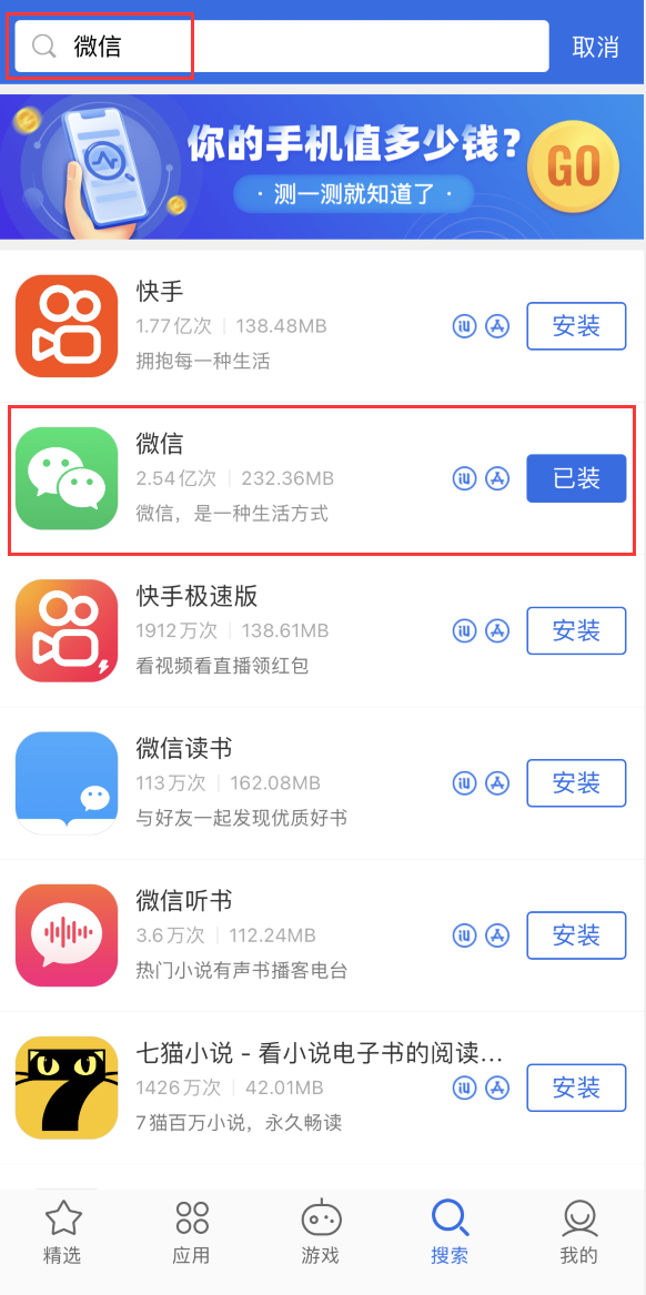 文峰苹果手机维修分享苹果手机历史版本的应用在哪里下载 