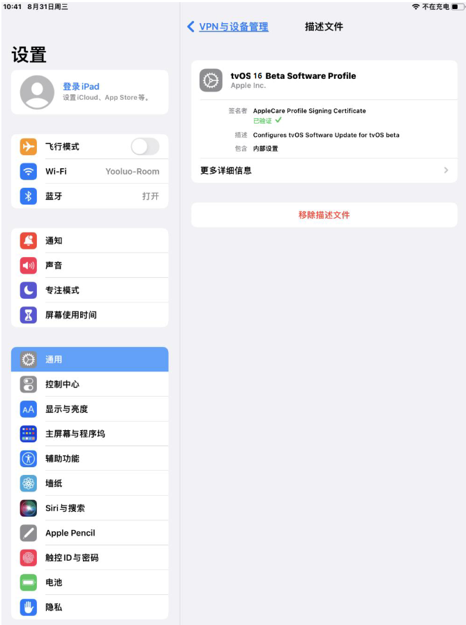 文峰苹果手机维修分享iOS 16 测试版如何升级iOS 16正式版 