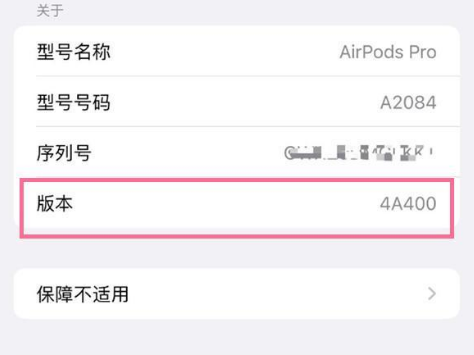 文峰苹果手机维修分享AirPods pro固件安装方法 