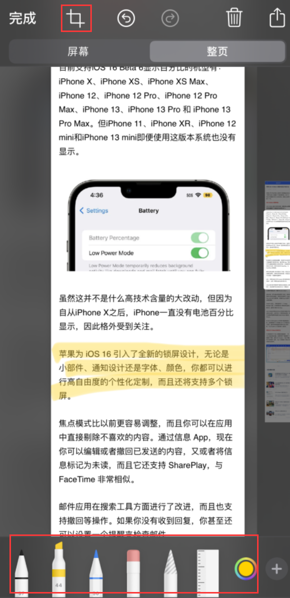 文峰苹果手机维修分享小技巧：在 iPhone 上给截屏图片做标记 