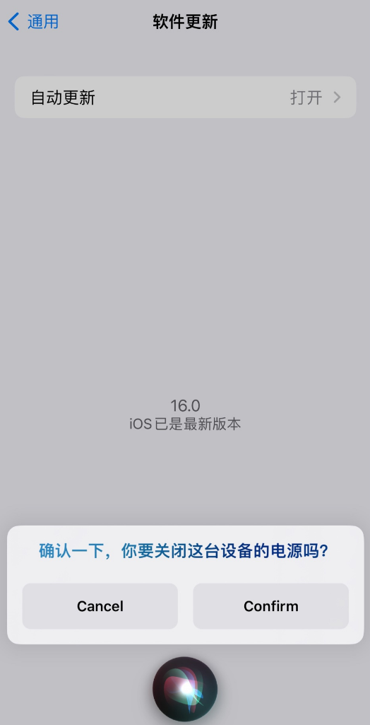 文峰苹果手机维修分享iOS 16 新功能：呼叫 Siri 即可让 iPhone 关机 
