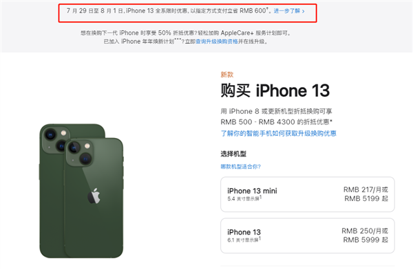 文峰苹果13维修分享现在买iPhone 13划算吗 