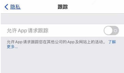 文峰苹果13维修分享使用iPhone13时如何保护自己的隐私 