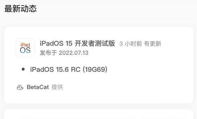 文峰苹果手机维修分享苹果iOS 15.6 RC版更新建议 