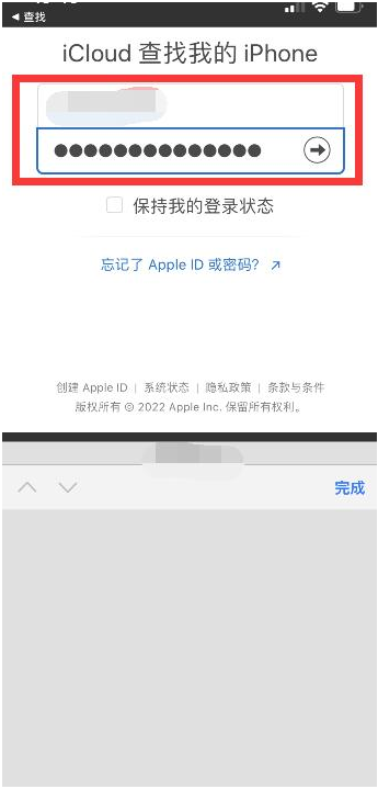 文峰苹果13维修分享丢失的iPhone13关机后可以查看定位吗 