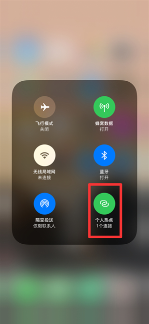 文峰苹果手机维修分享查看iPhone手机几个人连接了热点方法教程 