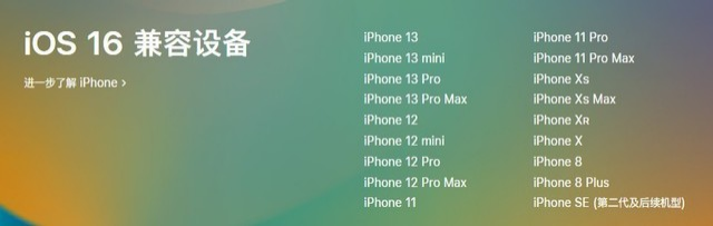 文峰苹果手机维修分享iOS 16为什么要抛弃iPhone 7 