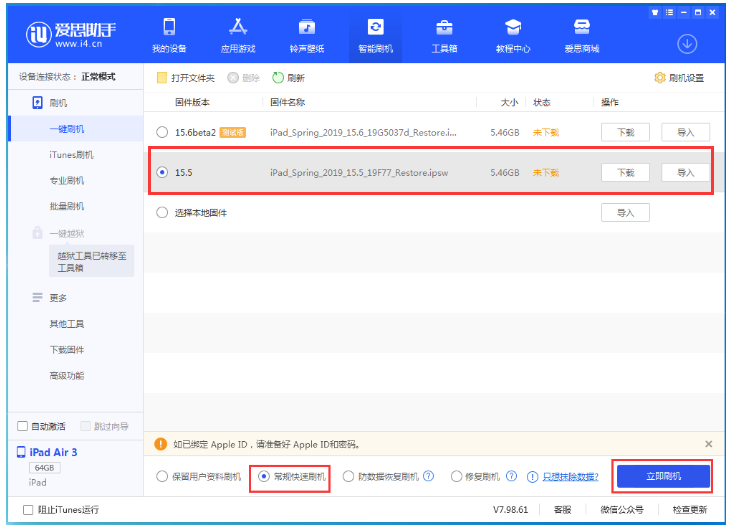 文峰苹果手机维修分享iOS 16降级iOS 15.5方法教程 