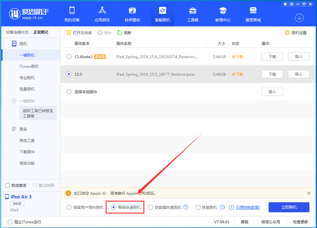 文峰苹果手机维修分享iOS16 降级出现白苹果怎么办 