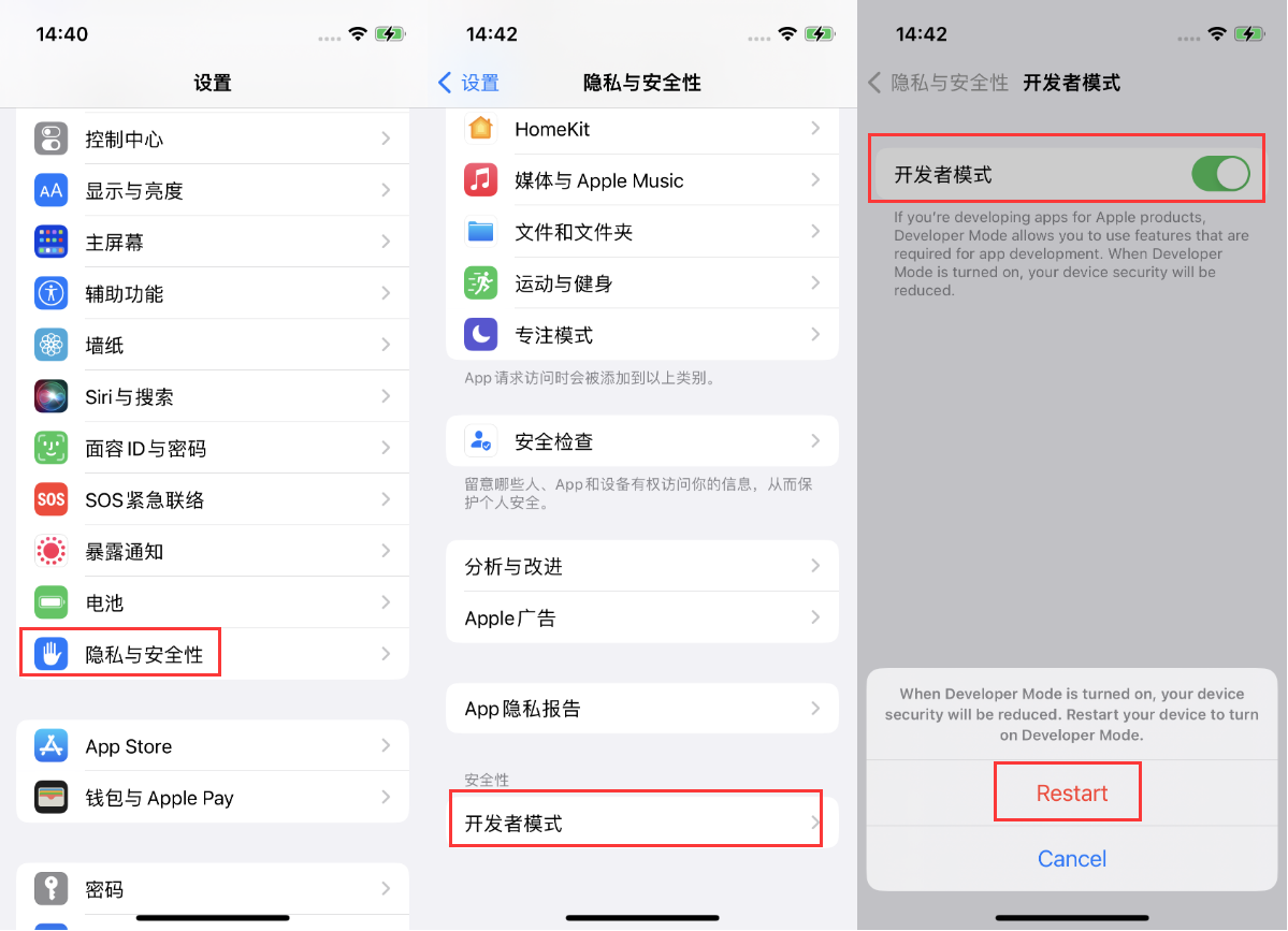文峰苹果手机维修分享iOS 16新增的开发者模式有什么用 