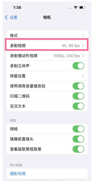 文峰苹果13维修分享iPhone13怎么打开HDR视频 