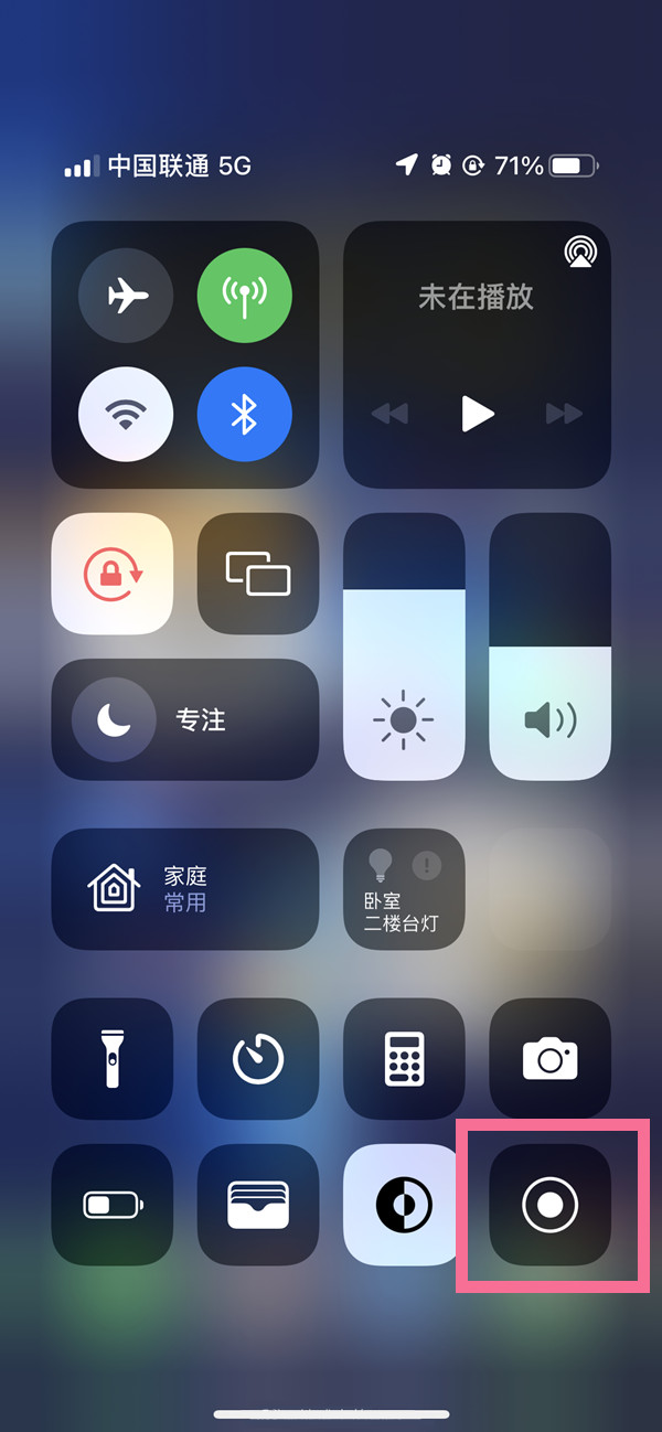 文峰苹果13维修分享iPhone 13屏幕录制方法教程 