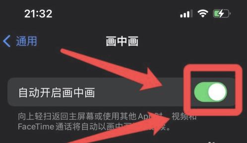 文峰苹果13维修分享iPhone 13分屏方法 