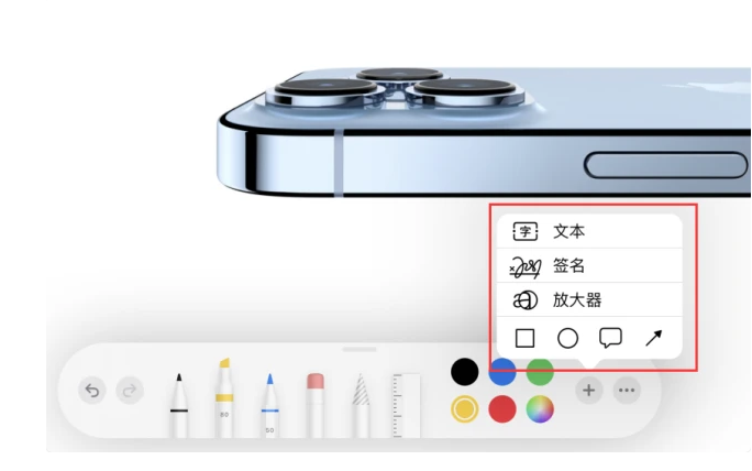 文峰苹果手机维修分享如何在iOS 15中编辑PDF文档 