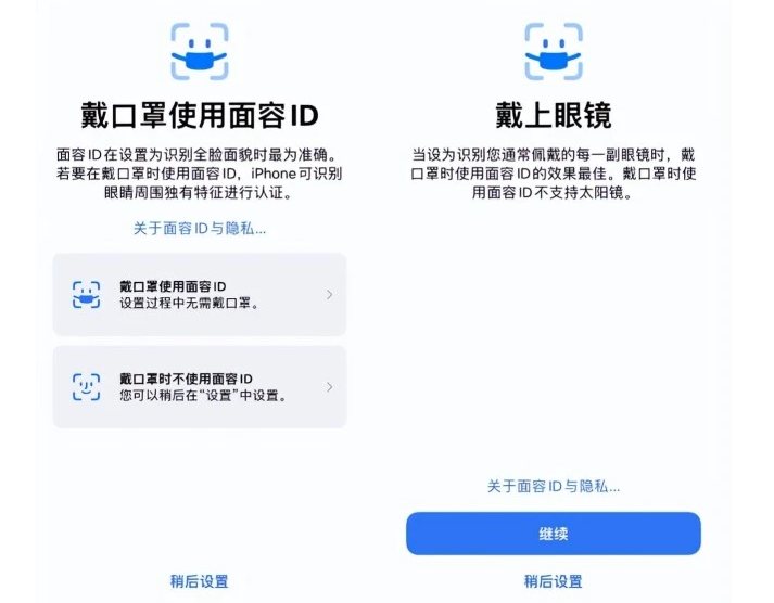 文峰苹果手机维修分享iOS15.4中的戴口罩使用面容ID好用吗 