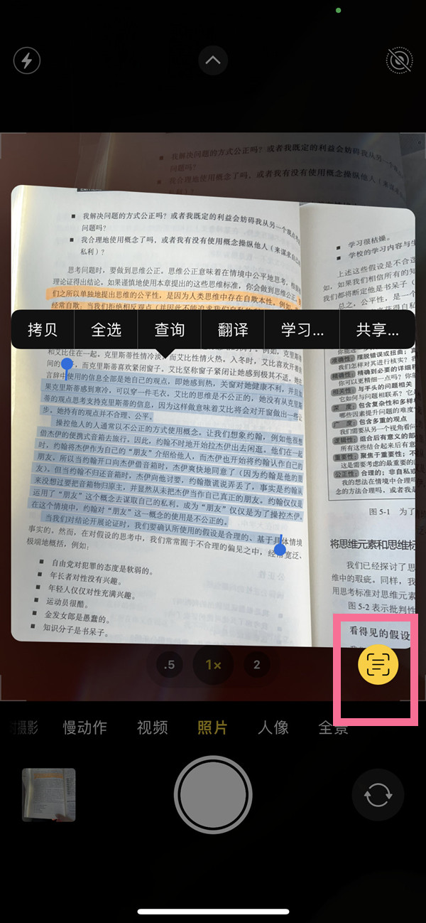 文峰苹果手机维修分享iOS 15照片文字怎么提取 
