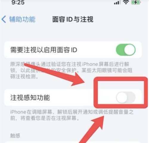 文峰苹果13维修分享为什么iPhone 13来电铃声忽大忽小 