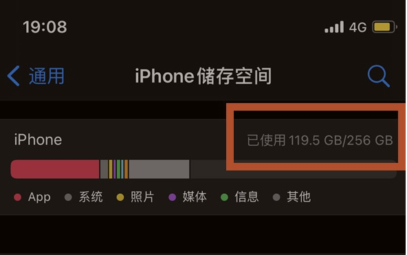 文峰苹果13维修分享iPhone13如何查看剩余内存 