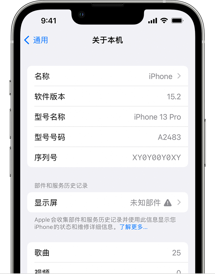 文峰苹果手机维修分享iOS 15.2 重要细节更新 