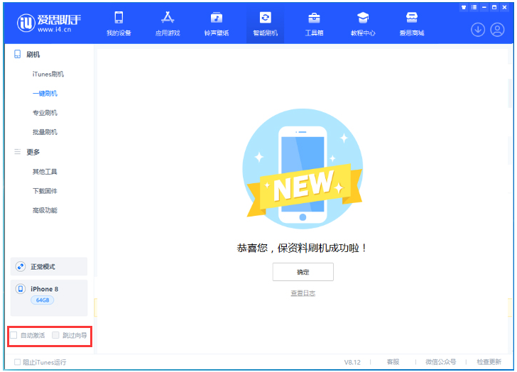 文峰苹果手机维修分享iOS 16.7.1正式版升级 