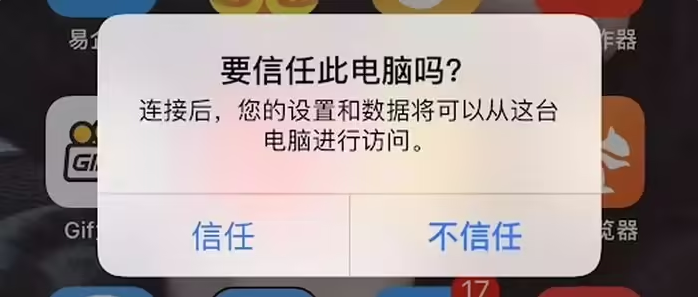 文峰苹果手机维修分享升级OS 18.2 Beta 