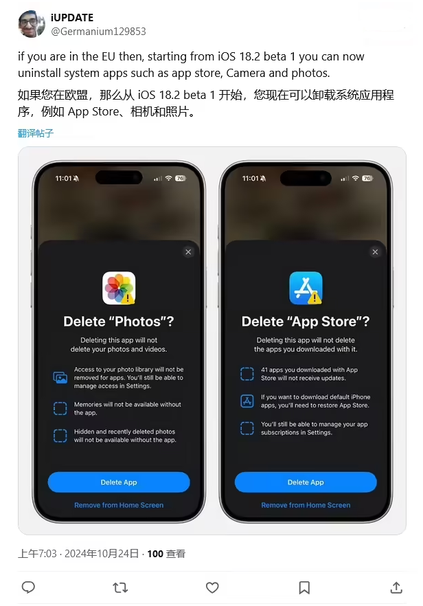 文峰苹果手机维修分享iOS 18.2 支持删除 App Store 应用商店 
