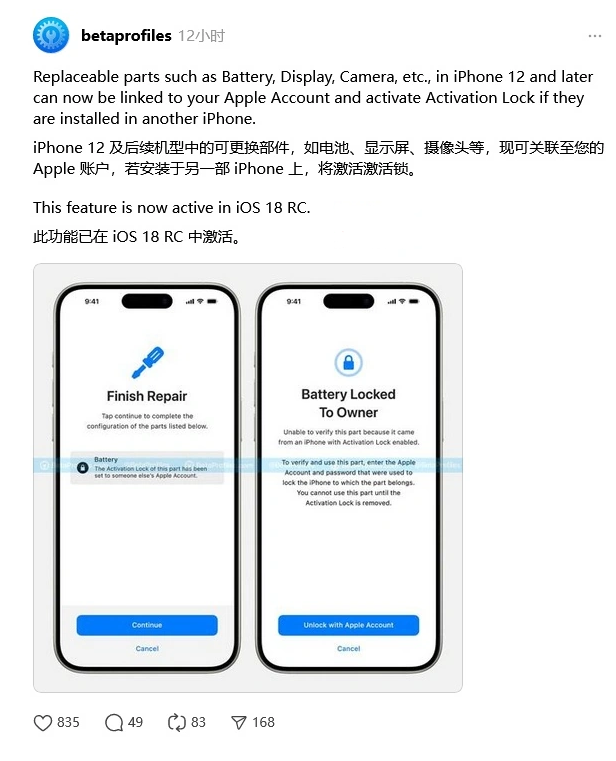 文峰苹果手机维修分享iOS 18 升级激活锁 