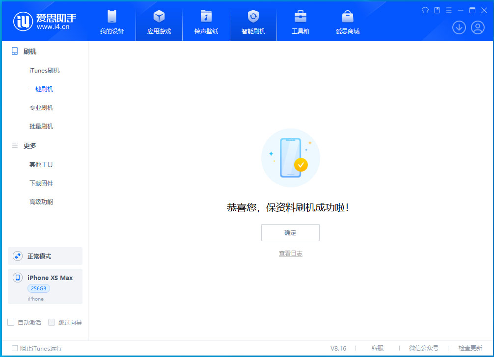 文峰苹果手机维修分享没有接收到iOS更新推送怎么办 