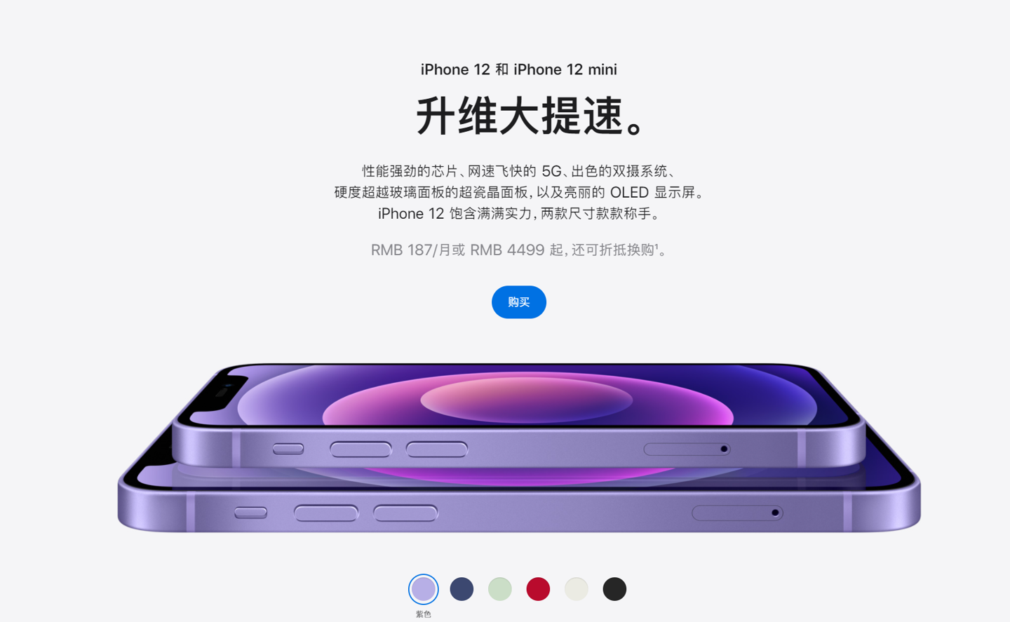 文峰苹果手机维修分享 iPhone 12 系列价格降了多少 