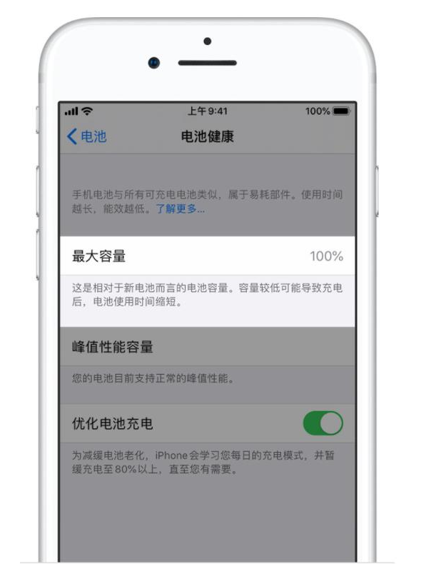 文峰苹果手机维修分享iPhone电池健康度是否需要过分关注 