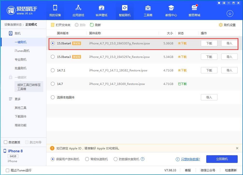 文峰苹果手机维修分享iOS15 Beta4更新内容汇总 