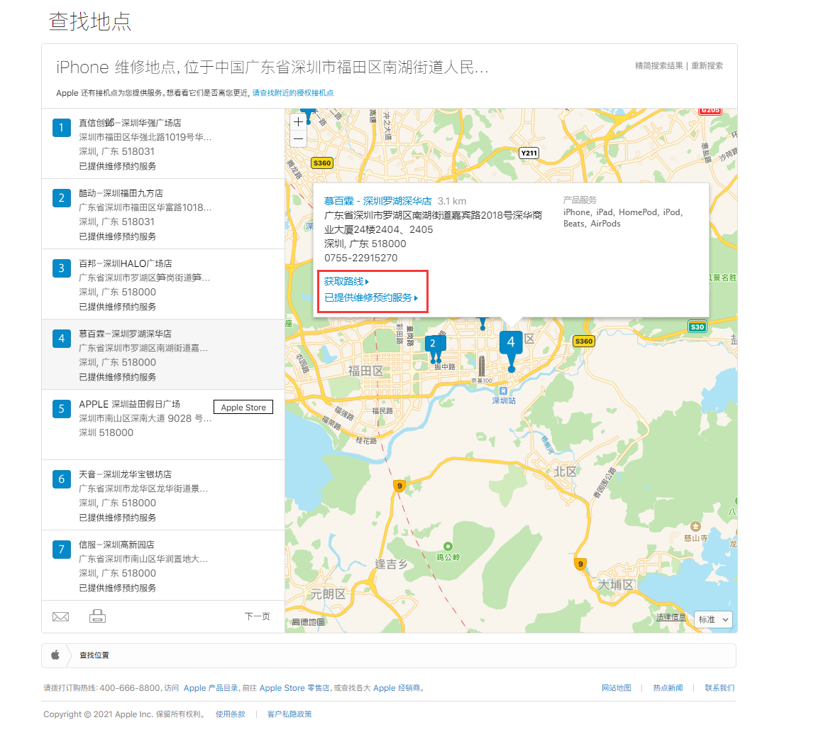 文峰苹果手机维修分享如何快速查找最近的苹果官方授权维修点 