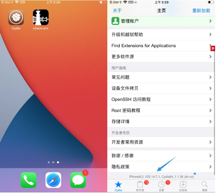 文峰苹果手机维修分享iOS 14.7.1正式版支持 checkra1n 越狱吗 