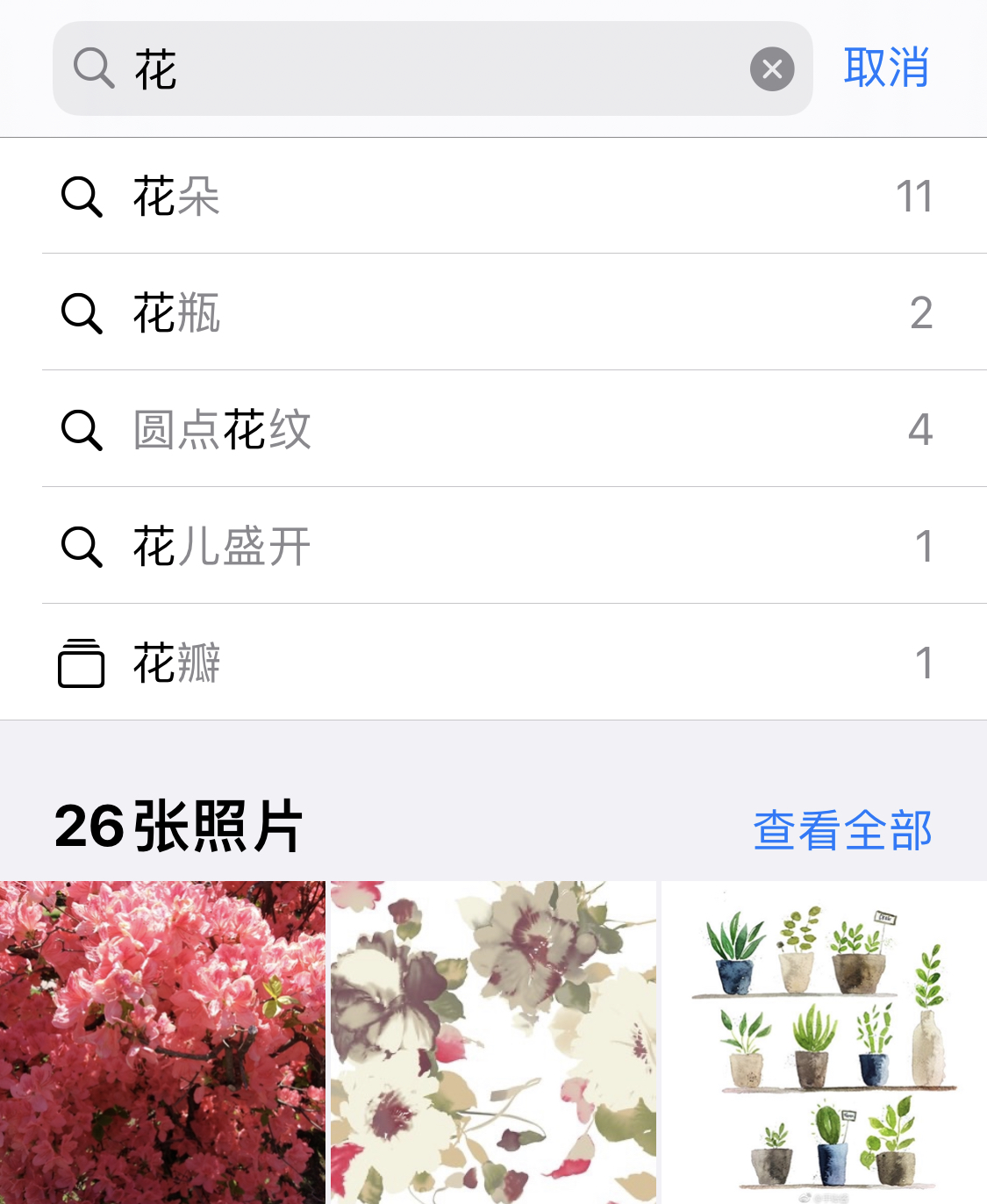 文峰苹果手机维修分享iPhone 小技巧 