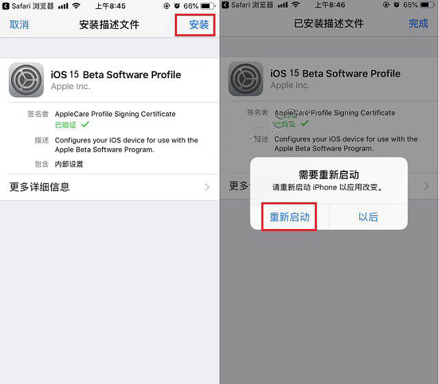 文峰苹果手机维修分享iOS15 beta2修订版更新了什么内容 