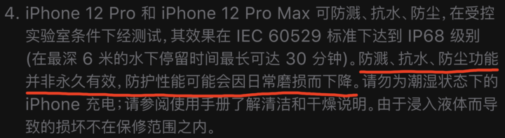 文峰苹果手机维修分享为什么 iPhone 标明防水仍有可能进水损坏 