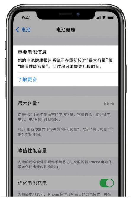 文峰苹果手机维修分享升级iOS 14.5 Beta 6后如何进行电池校准 