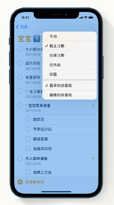 文峰苹果手机维修分享iPhone 12 小技巧 