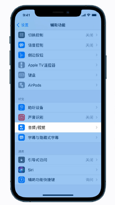 文峰苹果手机维修分享iPhone 12 小技巧 