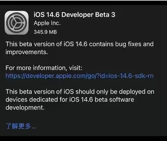 文峰苹果手机维修分享iOS14.6正式版什么时候来 