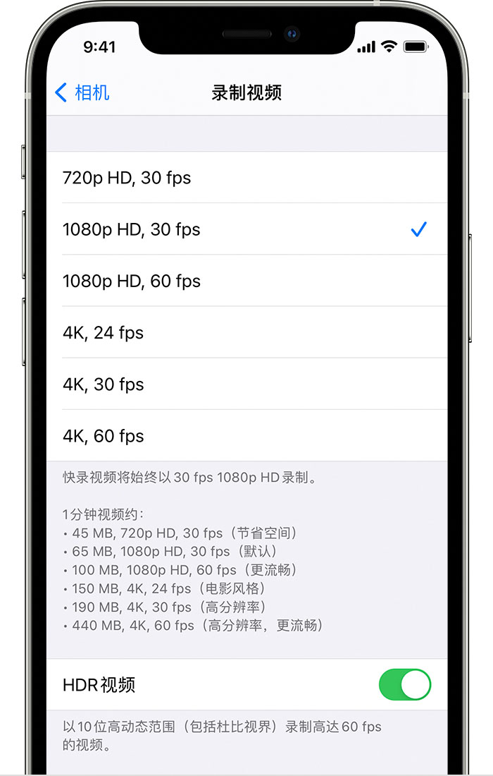 文峰苹果手机维修分享如何在 iPhone 上播放和录制 HDR 视频 