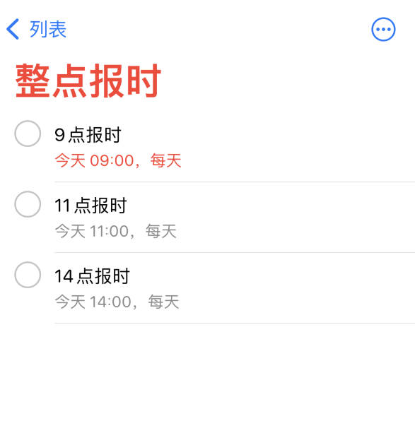 文峰苹果手机维修分享如何在 iPhone 上设置整点报时提醒 