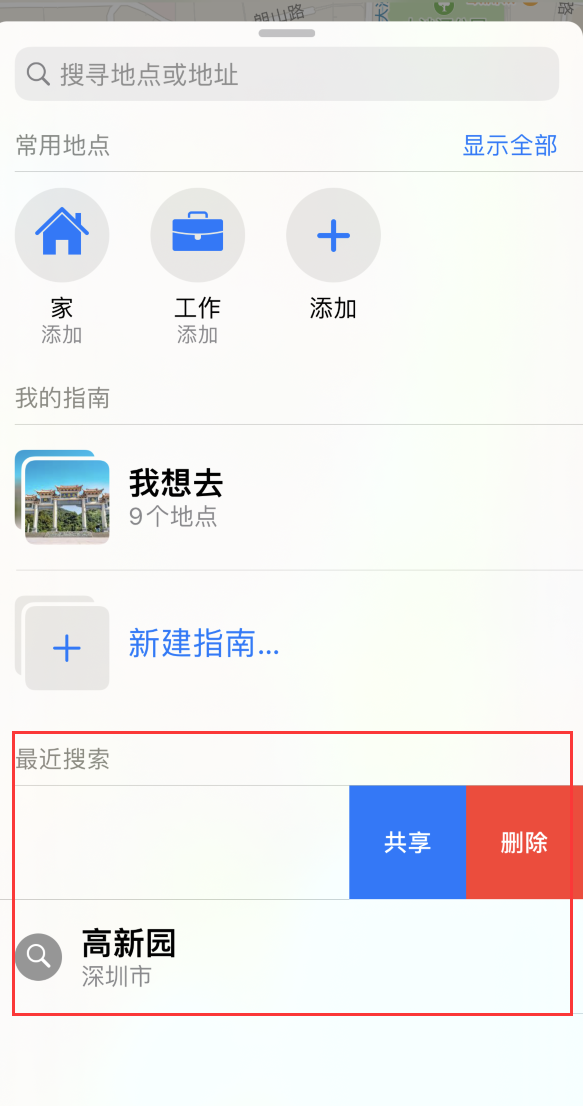 文峰苹果手机维修分享保护个人隐私 