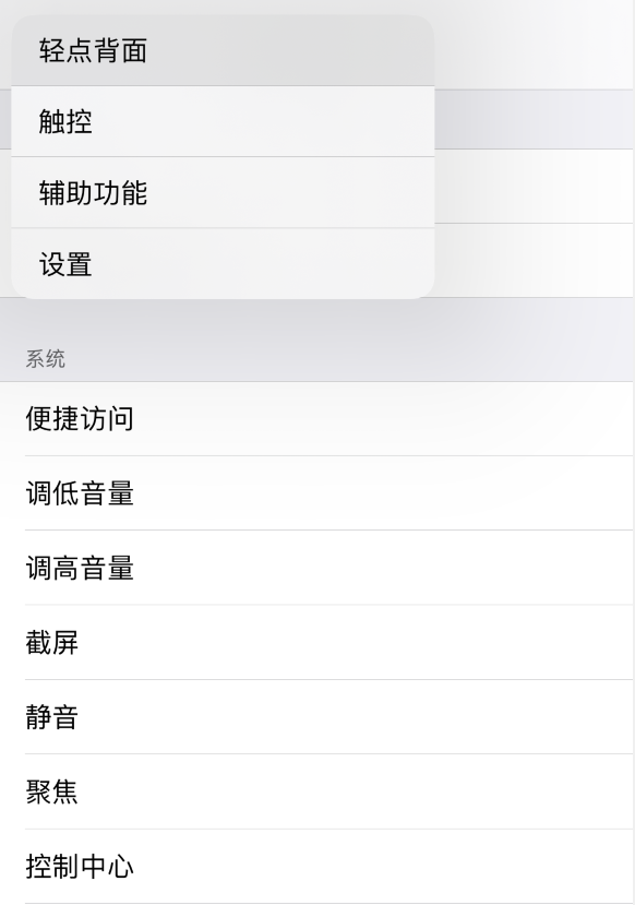 文峰苹果手机维修分享iOS 14 值得了解的 6 个细节设置 