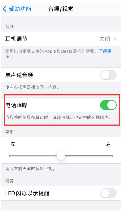 文峰苹果手机维修分享iPhone12 扬声器有杂音怎么办 