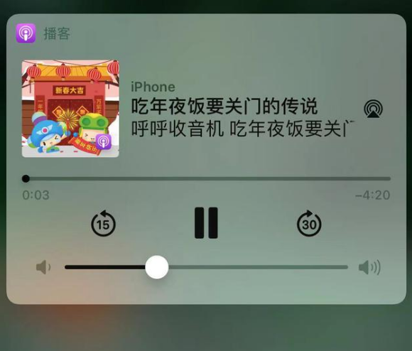 文峰苹果手机维修分享让 Siri 陪你过春节 
