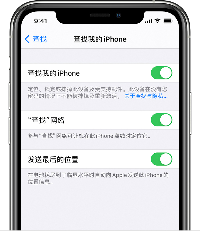 文峰苹果手机维修分享如何在 iPhone 上开启的「查找」功能 