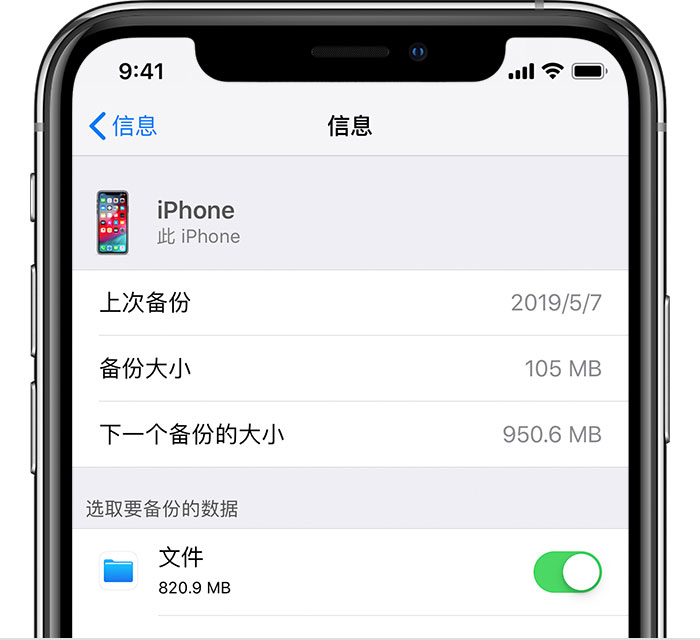 文峰苹果手机维修分享iPhone 显示“备份失败”应如何解决 