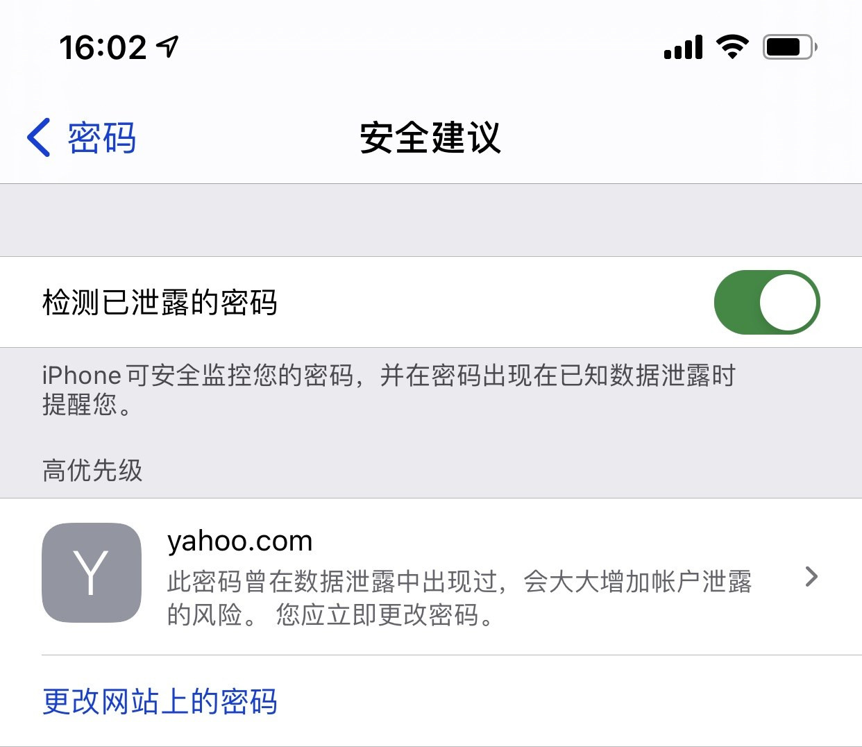 文峰苹果手机维修分享iCloud 钥匙串有什么用 