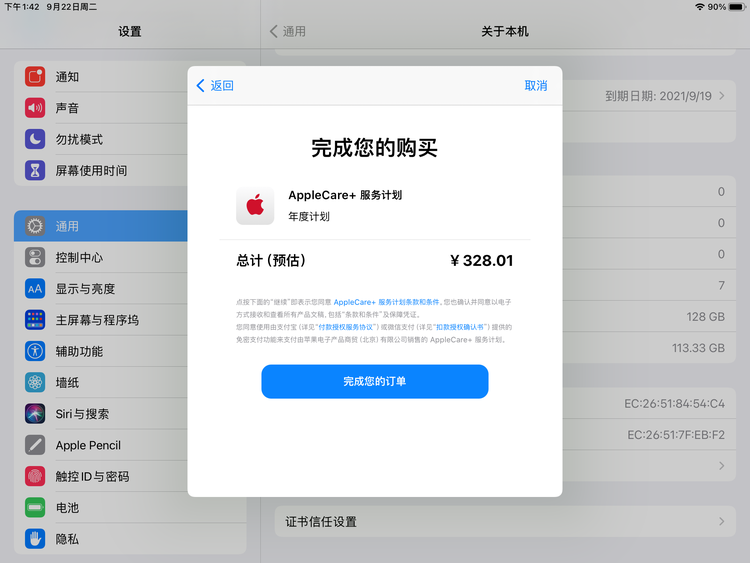 文峰苹果手机维修分享AppleCare+ 有哪些升级服务内容 
